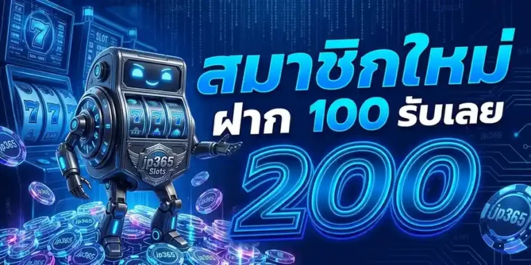 jp 365 แตกง่าย