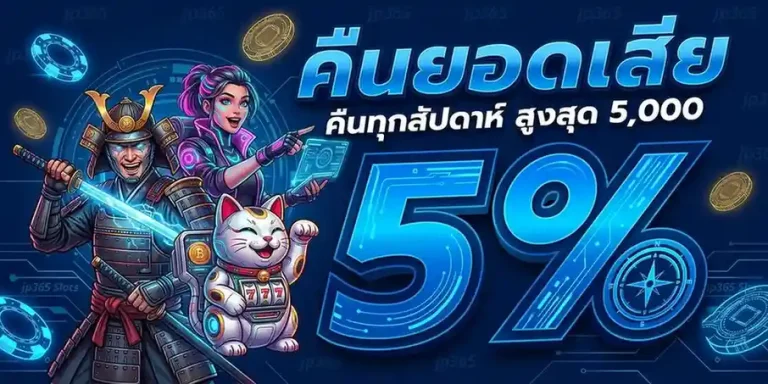 jp 365 สล็อต
